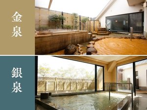 【温泉】日本三古湯・有馬温泉の名湯、金泉と銀泉をどちらも満喫できる貴重な温泉宿。