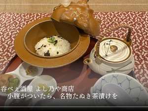 呑べえ酒屋「よし乃や商店」