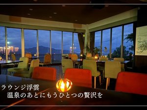 バーラウンジ「浮雲」
