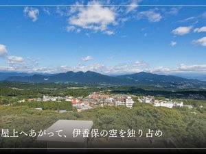 屋上からの絶景