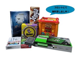 フロントにてカードゲーム・ボードゲーム無料貸し出し中