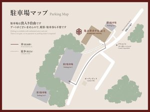 駐車場マップ(Parking Map) … 収容台数 約100台(駐車料金/無料)