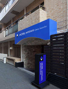 【東京都内のビジネスホテル予約】ホテルマイステイズ上野稲荷町