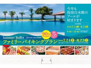 施設
