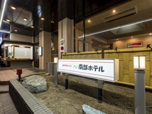★明治22年創業の老舗ホテル★北上駅から徒歩一分の好立地です!