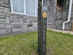 平成天皇の弟夫妻が泊まられたときの記念碑