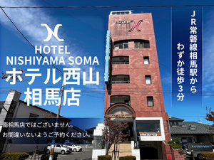 施設