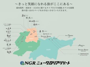 東屋は、ニューグロリアリゾートグループが運営する安心の宿です。