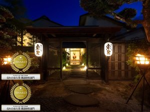 じゃらんアワード2025 じゃらん OF THE YEAR 売れた宿大賞 都道府県部門 1~10室部門 2位