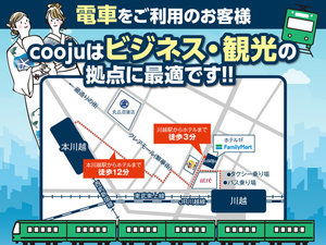 【ビジネス・観光の拠点に最適】ご予約、お待ちしております。