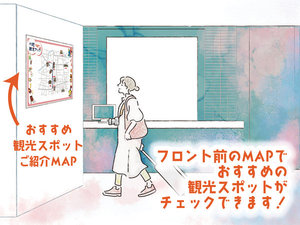 【観光MAP】フロントにあります