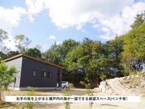 【広島県福山の貸し別荘・コテージ】一棟貸しコテージ サンセットビレッジ