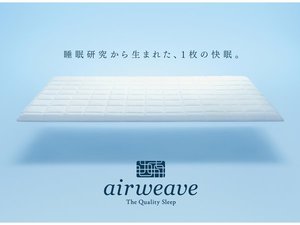 【ハリウッド/スーペリアタイプ限定】エアウィーヴマット