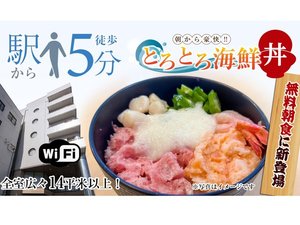 �z�e���@�\���C��(�a�a�g�z�e���O���[�v)�̎{�ݎʐ^1