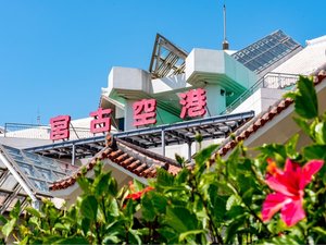 宮古空港 当施設から車で9分