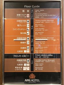 フロアガイド