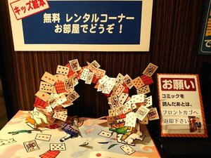 お子様向けに、飛び出す絵本もご用意しております!