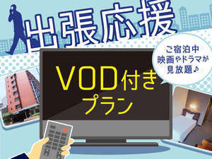VODtv
