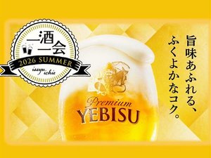 夏の一酒一会 ― ビールイベント
