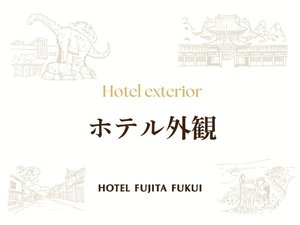 ホテル外観