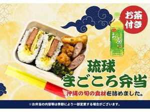 お弁当