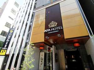 【東京都内のビジネスホテル予約】アパホテル＜浅草蔵前＞