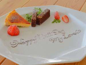 お誕生日や結婚記念日を過ごす方には、無料でアニバーサリープレートをご用意(1グループ1枚、同月に限る)