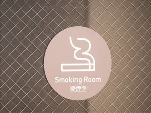喫煙所