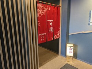 女性大浴場入口