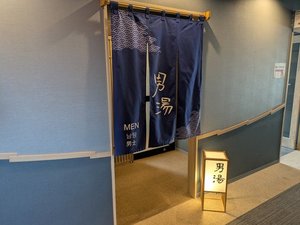 男性大浴場入口