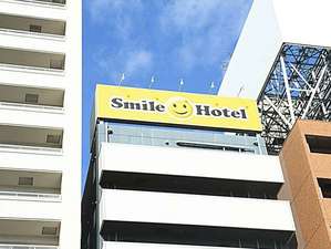 大阪南巴微笑飯店 Smile Hotel Namba