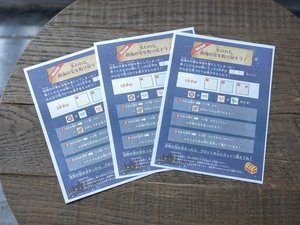 館内アクティビティ
