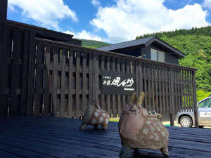 【秋田県:横手・鳥海】小安峡温泉 お宿風の抄