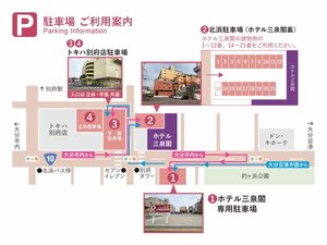 駐車場代500円/回、予約不可・先着順。※BCは途中出庫不可・チェックイン時に駐車券を要提示。