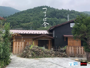 山梨県河口湖・西湖・富士吉田・精進湖・本栖湖の貸別荘・コテージ・ログハウス・コンドミニアム】つるば舎