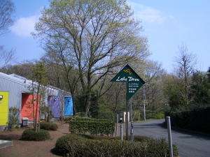 【静岡県の貸別荘・コテージ】貸別荘 レイクタウン