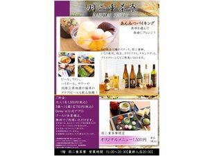 【和ラウンジ 羽二重茶寮】1F 15:00〜20:00(LE:20:30)