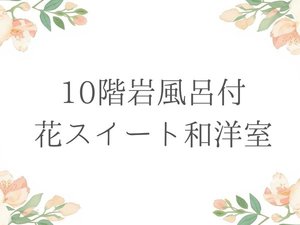 客室のご案内