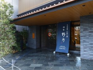 ■東北全11棟・御宿野乃仙台