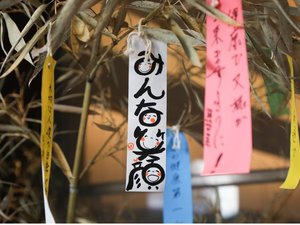 大人も子供も、みんな笑顔に。そんな旅館を目指しています