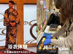 夏のホテル主催イベントの様子【浴衣体験】【縁日】