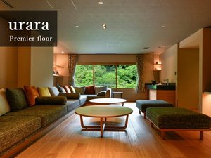 【uraraプレミアスイート】旅館における本当の寛ぎを追求し、温泉旅館の枠を超えたプレミアな客室