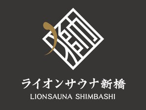 �T�E�i�E�嗁��t���A�́u���C�I���T�E�i�V���v�̖��̂Ƃ��āA���g�𖁂��A���Ȍ��r���ł���ꏊ�B
