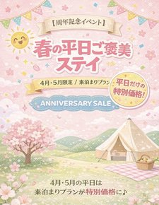 �O�����s���O���]�[�g�哇�̎ʐ^