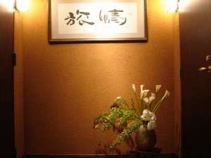 【露天風呂付き客室のある宿】御宿本陣 仙山亭