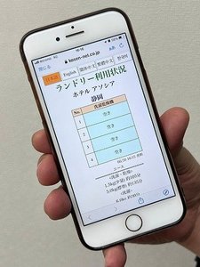 �����h���[���[���@�R�C�������h���[�̋󂫏󋵂��I�����C���Ŋm�F�ł��܂��B