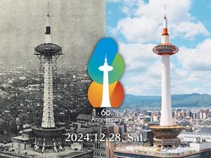 60���N(�j�f�b�N���s�^���[�z�e��)