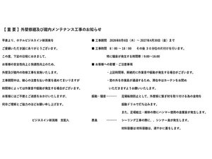施設