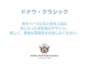 ドナウ・クラシック