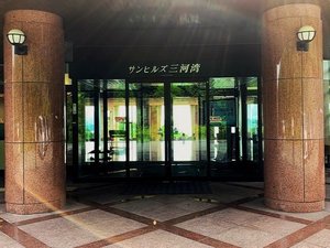 【サンヒルズ三河湾】外観